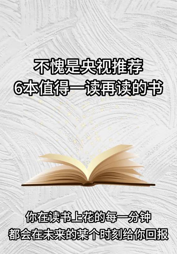 阅读改变命运（阅读成就辉煌人生，少年展翅飞翔）-第2张图片-学作网