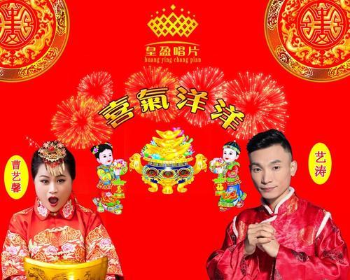 中国传统春节欢乐祥和（中国传统春节欢乐祥和）-第2张图片-学作网