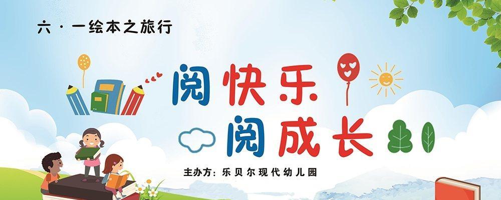 开心的上学之旅（成长在路上）-第3张图片-学作网