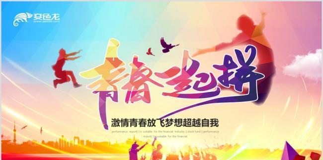 奔跑青春路（我和父亲的晨跑之旅）-第1张图片-学作网