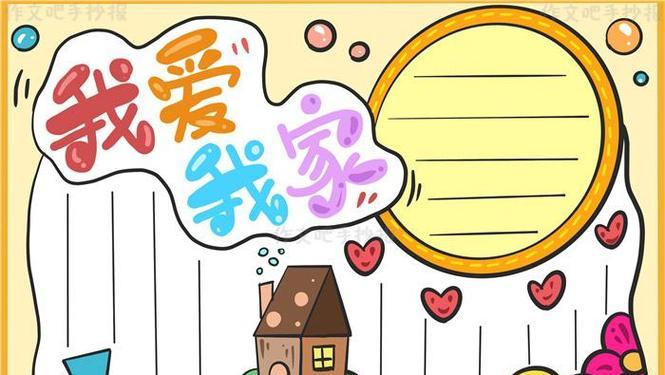 爱的连结-第1张图片-学作网