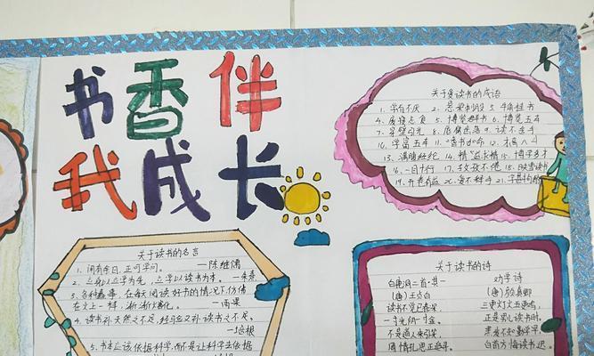 书香未尽（一位书虫的故事）-第2张图片-学作网