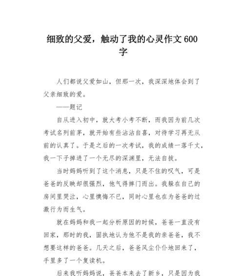 母爱的力量-第3张图片-学作网