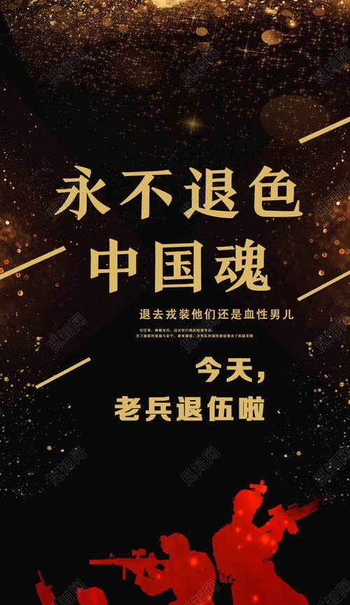 中国魂：铁肩担道义，崇德尚贤-第1张图片-学作网