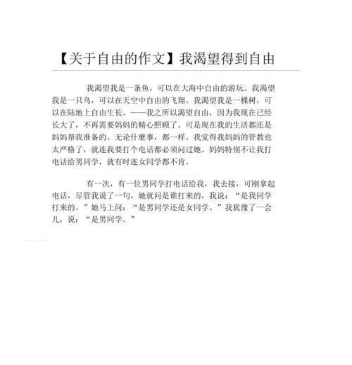 追逐梦想的路上（他为了成功愿意付出任何代价）-第1张图片-学作网