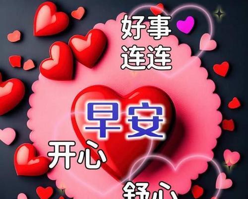 温暖心田的力量（一份真诚的问候）-第1张图片-学作网