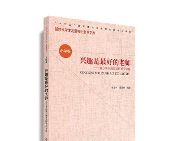 少年的兴趣（一个追求梦想的故事）-第2张图片-学作网