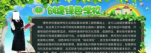 绿色校园，我们的责任（美好校园，从每个人做起）-第2张图片-学作网