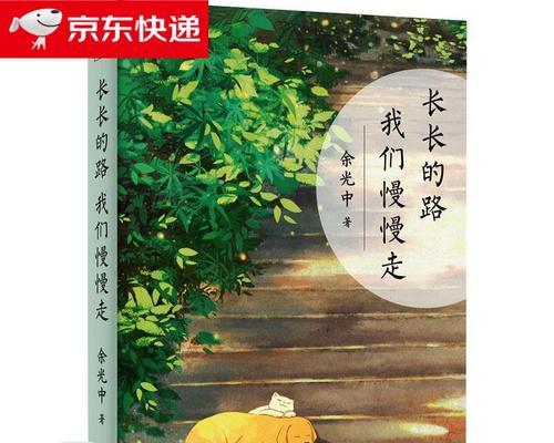 慢慢走近（我们的距离，从远到近）-第2张图片-学作网