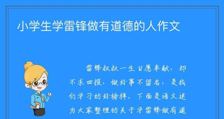 一个激励我坚持向前的好榜样（一个激励我坚持向前的好榜样）-第1张图片-学作网