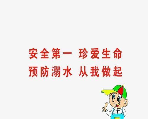 一场安全的夏日游泳（以预防溺水为主题的小故事）-第1张图片-学作网