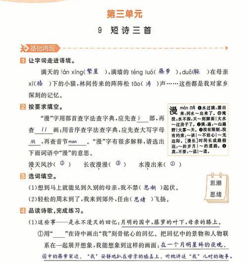 四年级下册的成长之路（四年级下册的成长之路）-第1张图片-学作网