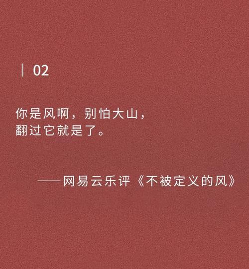 力量和勇气的故事（克服恐惧，战胜困难）-第2张图片-学作网