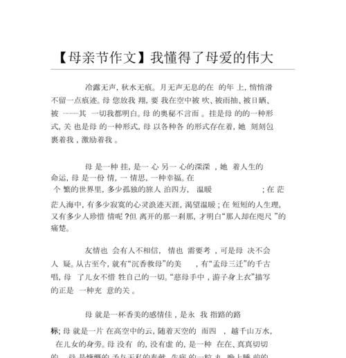 无私的奉献，卓越的品质，感动人心的故事（无私的奉献，卓越的品质，感动人心的故事）-第2张图片-学作网