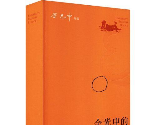 雷东宝——无穷魅力的化身（领导的魅力在哪里？）-第2张图片-学作网