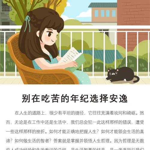 学习是成功路上的明灯（我的老师李老师）-第3张图片-学作网