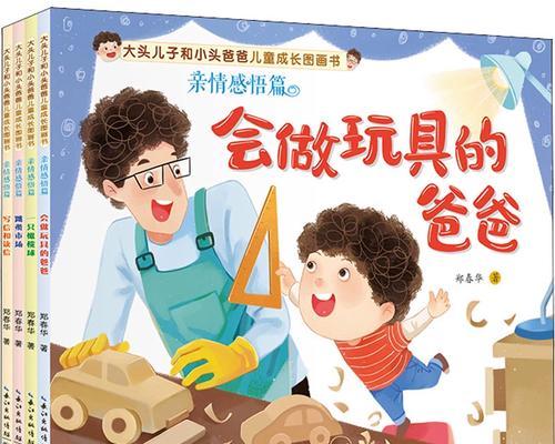 小小的幸福，大大的关爱（小小的幸福，大大的关爱）-第3张图片-学作网