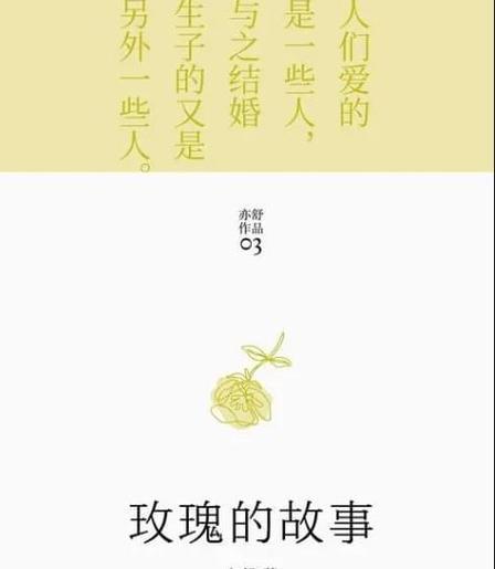 芳香（——记一位老人关于青春岁月中的芬芳）-第3张图片-学作网