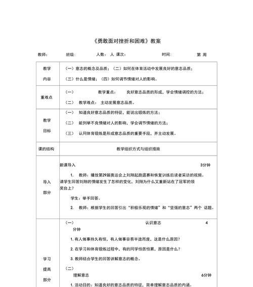 跌倒了，还能爬起来（跌倒了，还能爬起来）-第1张图片-学作网