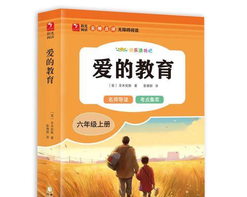 老师，谢谢您！（爱与期）-第1张图片-学作网