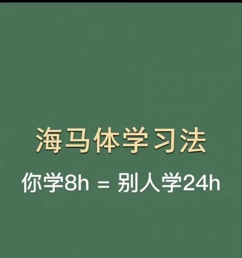 直奔目标（拼搏不息）-第1张图片-学作网