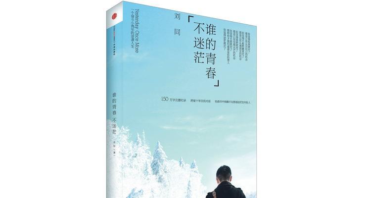 坚定信念，砥砺前行（不被困难和挫折所击败）-第1张图片-学作网