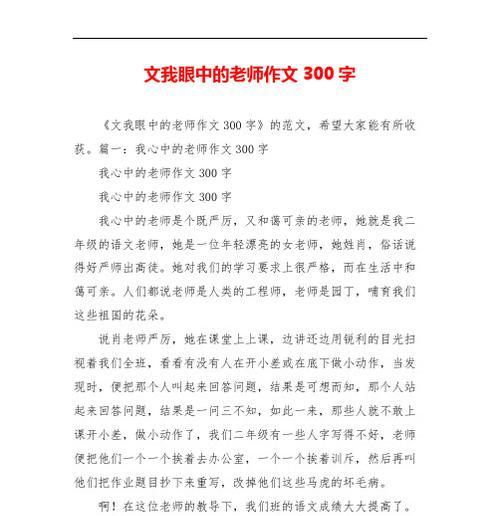 小小语文老师的教学故事（一位年轻老师与学生们的共同成长）-第3张图片-学作网