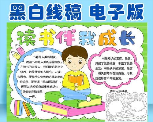 读书伴我成长（我的读书历程和成长感悟）-第3张图片-学作网