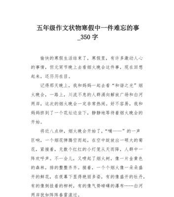 回忆长存（难忘的往事）-第1张图片-学作网