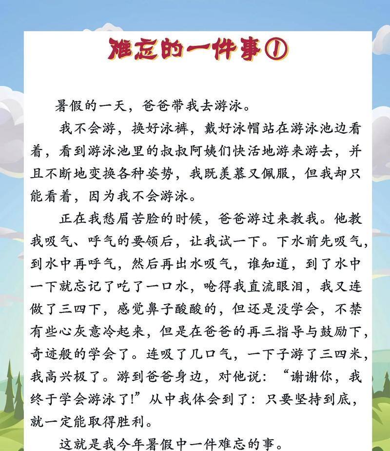 回忆长存（难忘的往事）-第2张图片-学作网