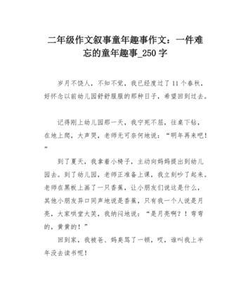 回忆长存（难忘的往事）-第3张图片-学作网