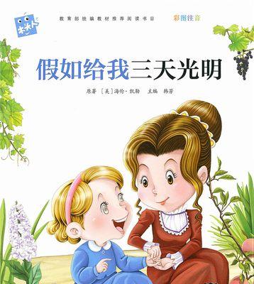 点亮别人的光芒（一位教师的光明之路）-第1张图片-学作网