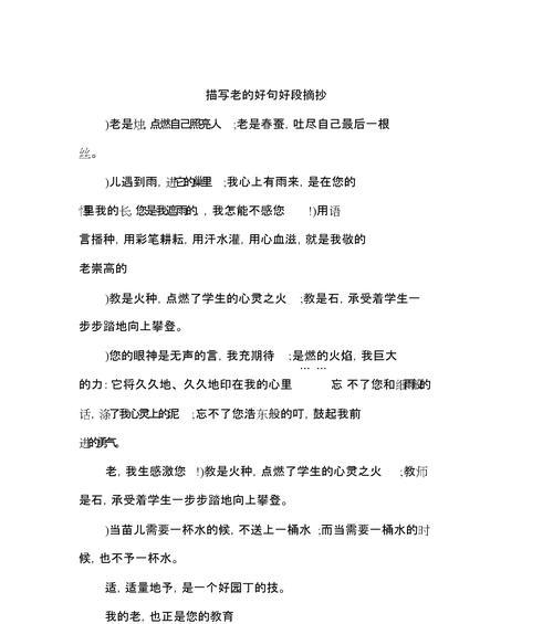 好句子的力量（从一个小学生的故事看好句子的重要性）-第1张图片-学作网