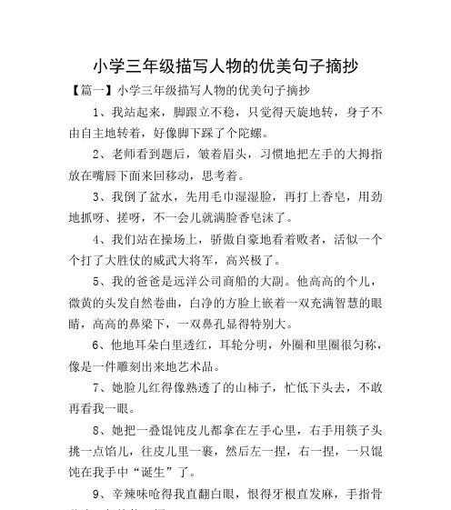 好句子的力量（从一个小学生的故事看好句子的重要性）-第3张图片-学作网