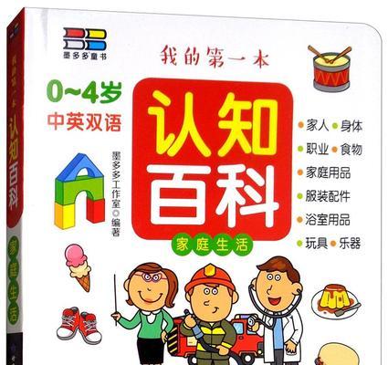 团圆的温馨（一家三口的幸福生活）-第2张图片-学作网