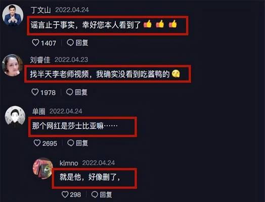 以唯恐天下不乱的故事（当自私成为一种习惯）-第2张图片-学作网