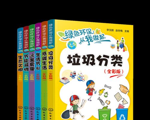 蓝天白云下的我的低碳人生（用小行动实现大目标）-第2张图片-学作网