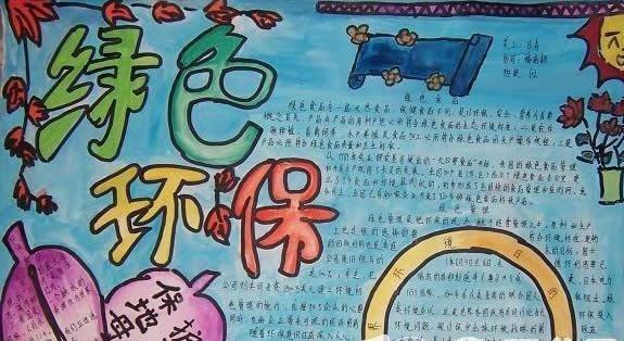 蓝天白云下的我的低碳人生（用小行动实现大目标）-第3张图片-学作网