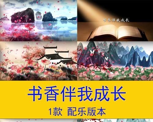 《从诗词中成长》-第2张图片-学作网