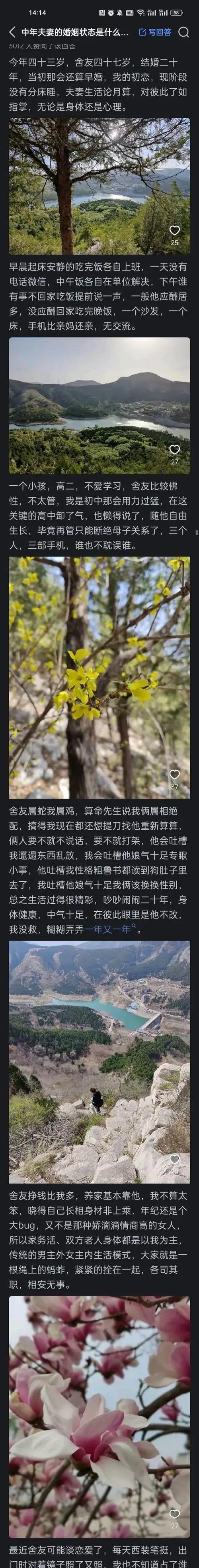 风趣人生（与幸福相伴的秘诀）-第3张图片-学作网