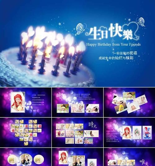 生日的意义（温馨快乐的生日故事）-第2张图片-学作网