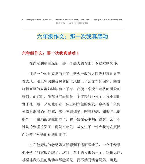 以那一次，我成功了（失败只是暂时的，成功却是永恒的）-第1张图片-学作网