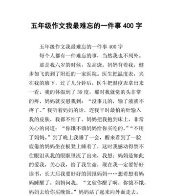 前所未有的危险和挑战（前所未有的危险和挑战）-第3张图片-学作网