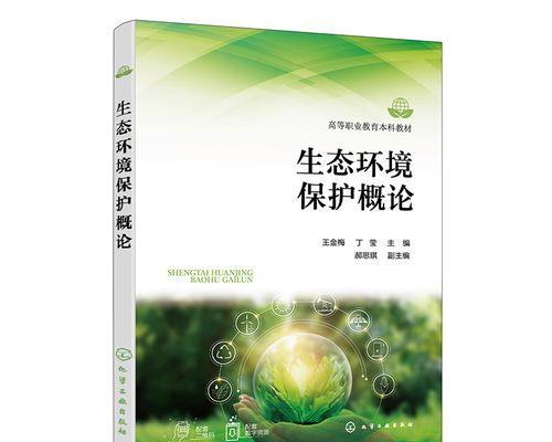 从小事做起，环境保护由我开始（一个少年的环保成长故事）-第2张图片-学作网