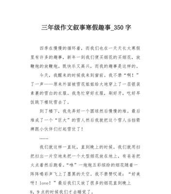 童趣无限，假期乐翻天！（假期里的我，和你想象的不一样）-第1张图片-学作网