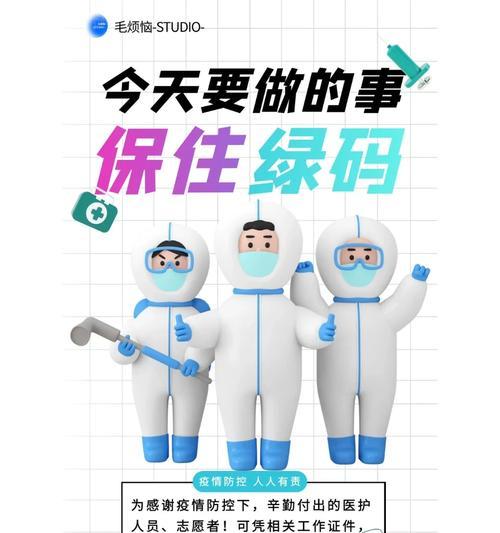 抗疫之战（医护人员的感恩故事）-第3张图片-学作网