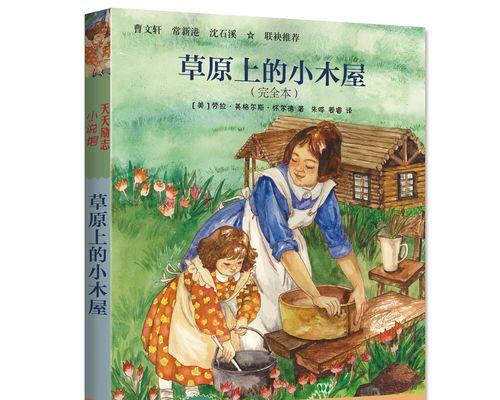 独立的成长（一个小女孩的故事）-第3张图片-学作网