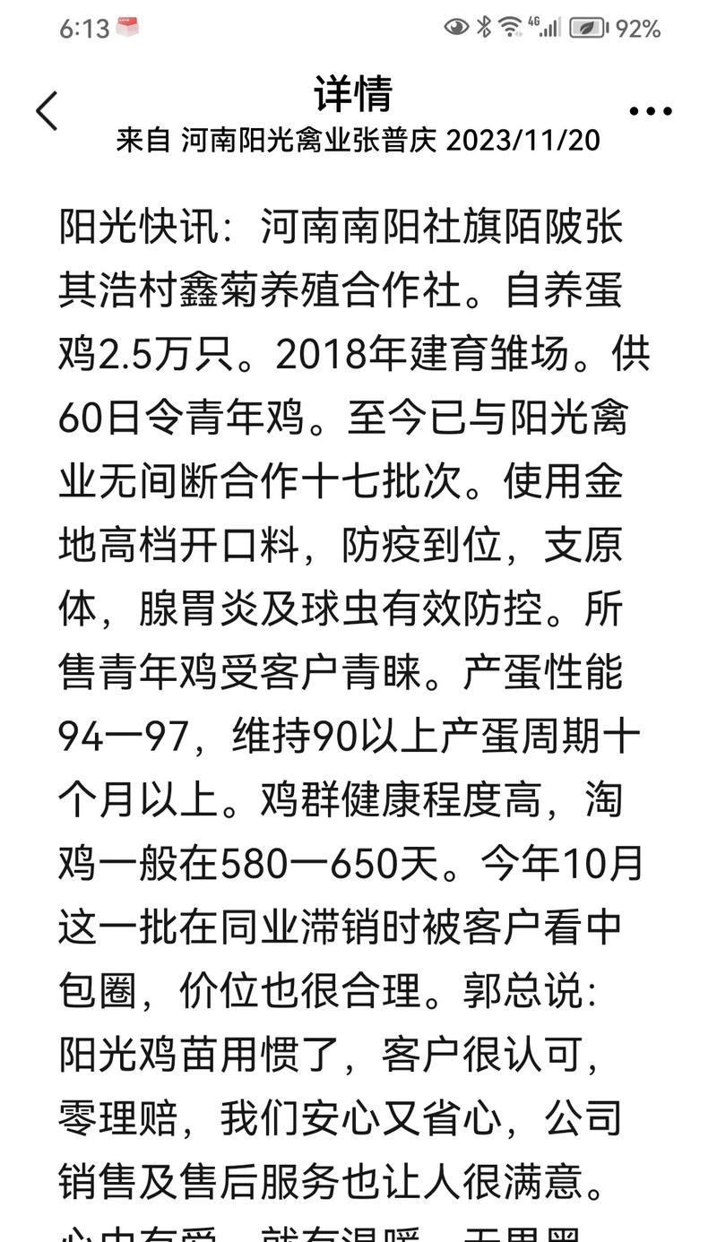 一个鼓起勇气放飞梦想的故事（一个鼓起勇气放飞梦想的故事）-第2张图片-学作网