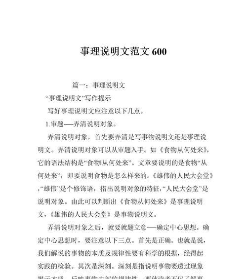 初中故事（勇敢追梦，放飞青春）-第1张图片-学作网