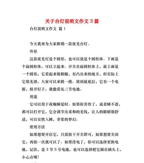 初中故事（勇敢追梦，放飞青春）-第3张图片-学作网